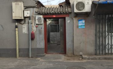 BanQiao Hutong 10甲/ I: project space, Siheyuan entry. Courtesy Jenifer Nails, Frankfurt, + I:Project Space, Beijing.